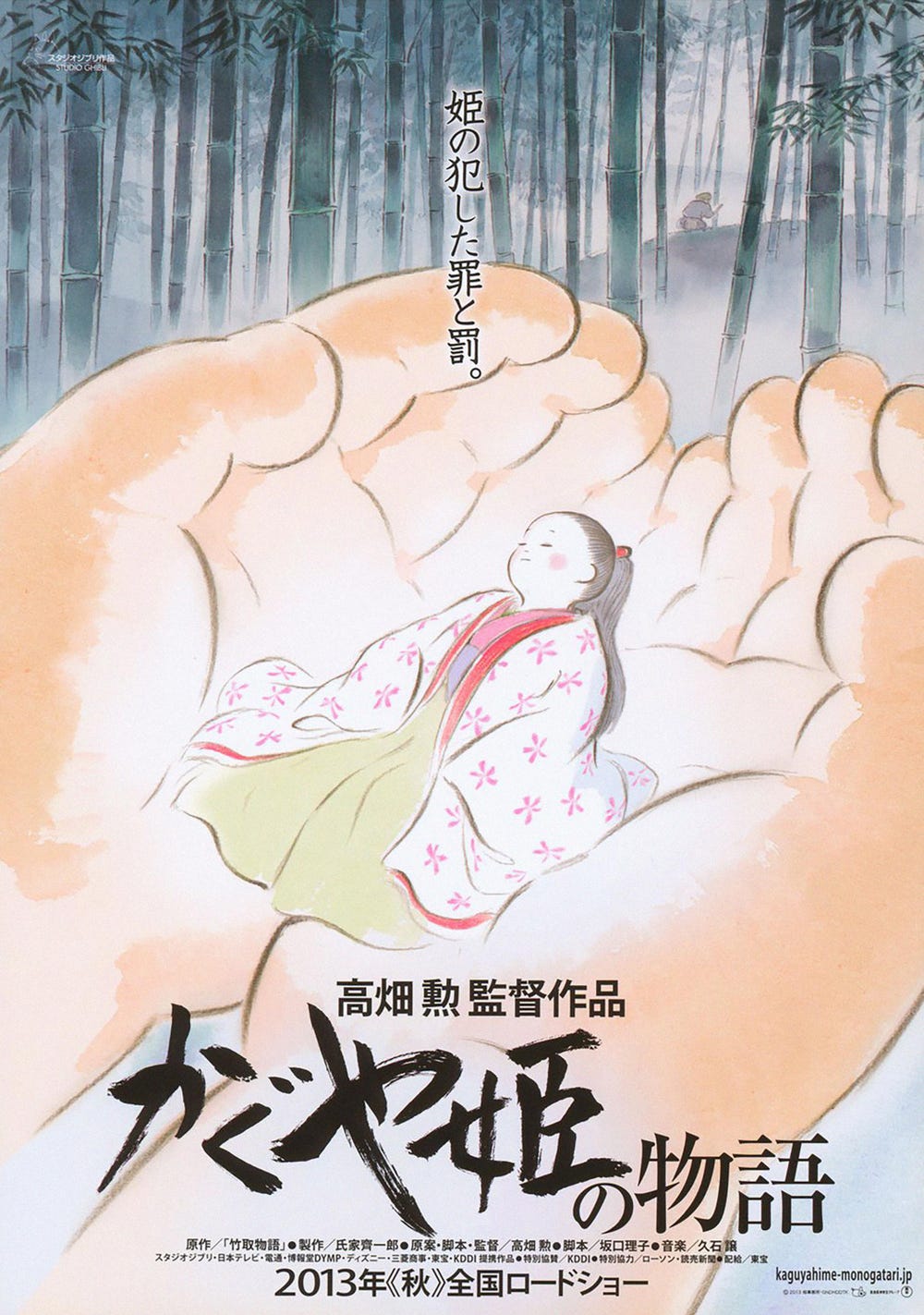The Tale of the Princess Kaguya (2013) Wall Art - Image 3