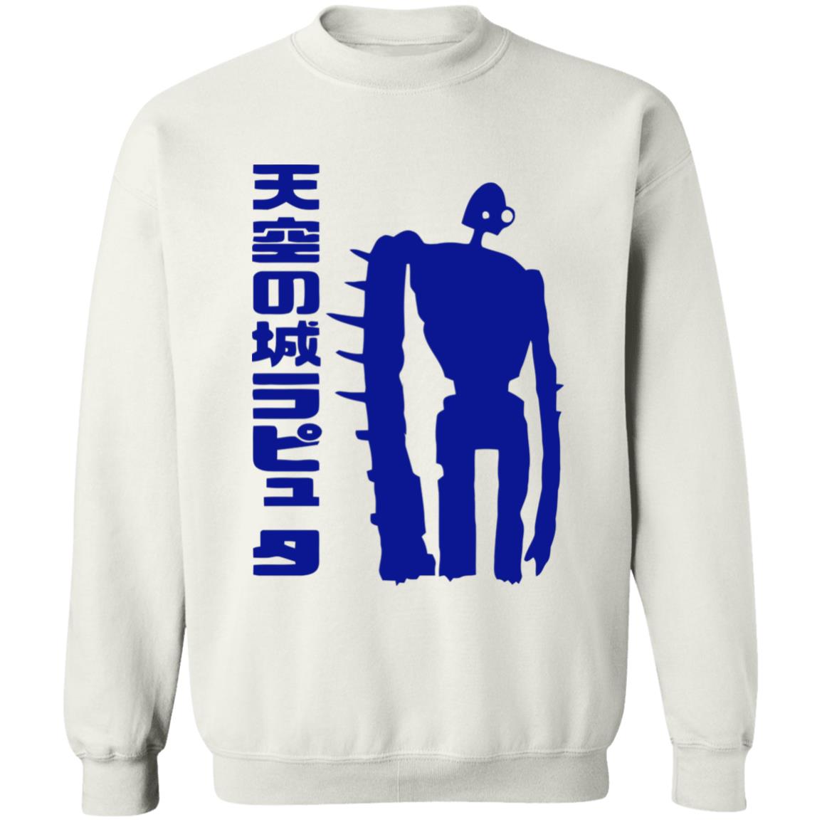 Studio Ghibli Laputa Castle in the Sky Robot Sweatshirt - Image 2