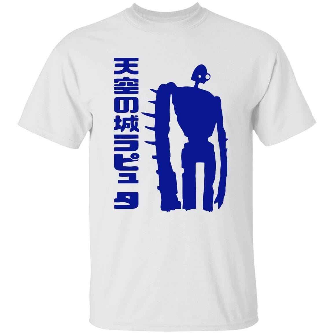Studio Ghibli Laputa Castle in the Sky Robot Classic T-shirt - Image 2