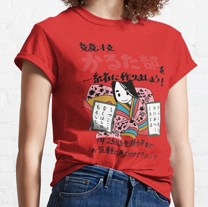 Karuta Club T-shirt - Image 6
