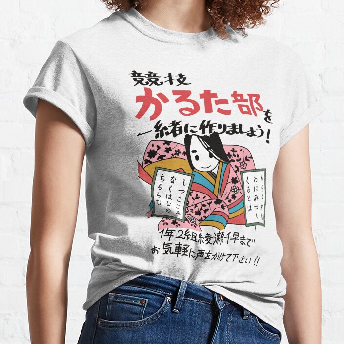 Karuta Club T-shirt