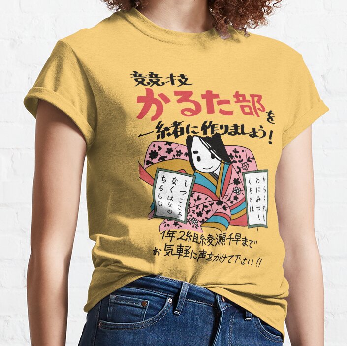 Karuta Club T-shirt - Image 7
