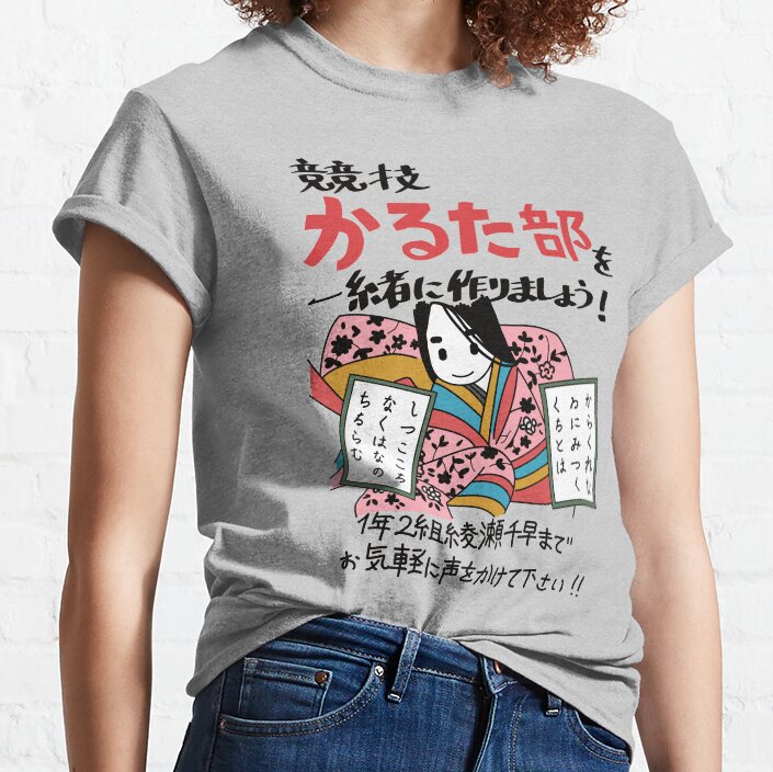 Karuta Club T-shirt - Image 4
