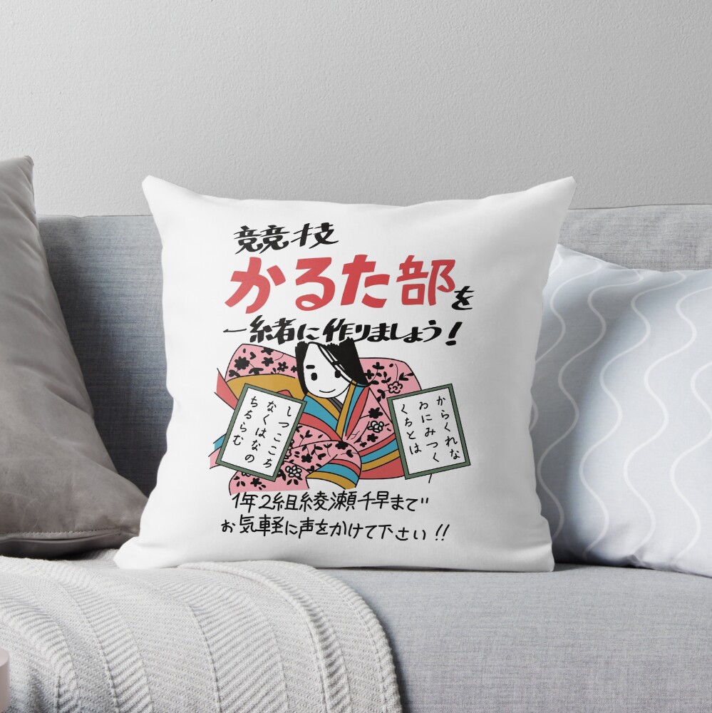 Karuta Club Throw Pillow
