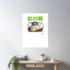 cpostermediumsquare product1000x1000.2 102 - Studio Ghibli Shop