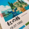 il 1000xN.7867550947 iwej - Studio Ghibli Shop