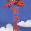 il 1000xN.7900188708 b0bf - Studio Ghibli Shop